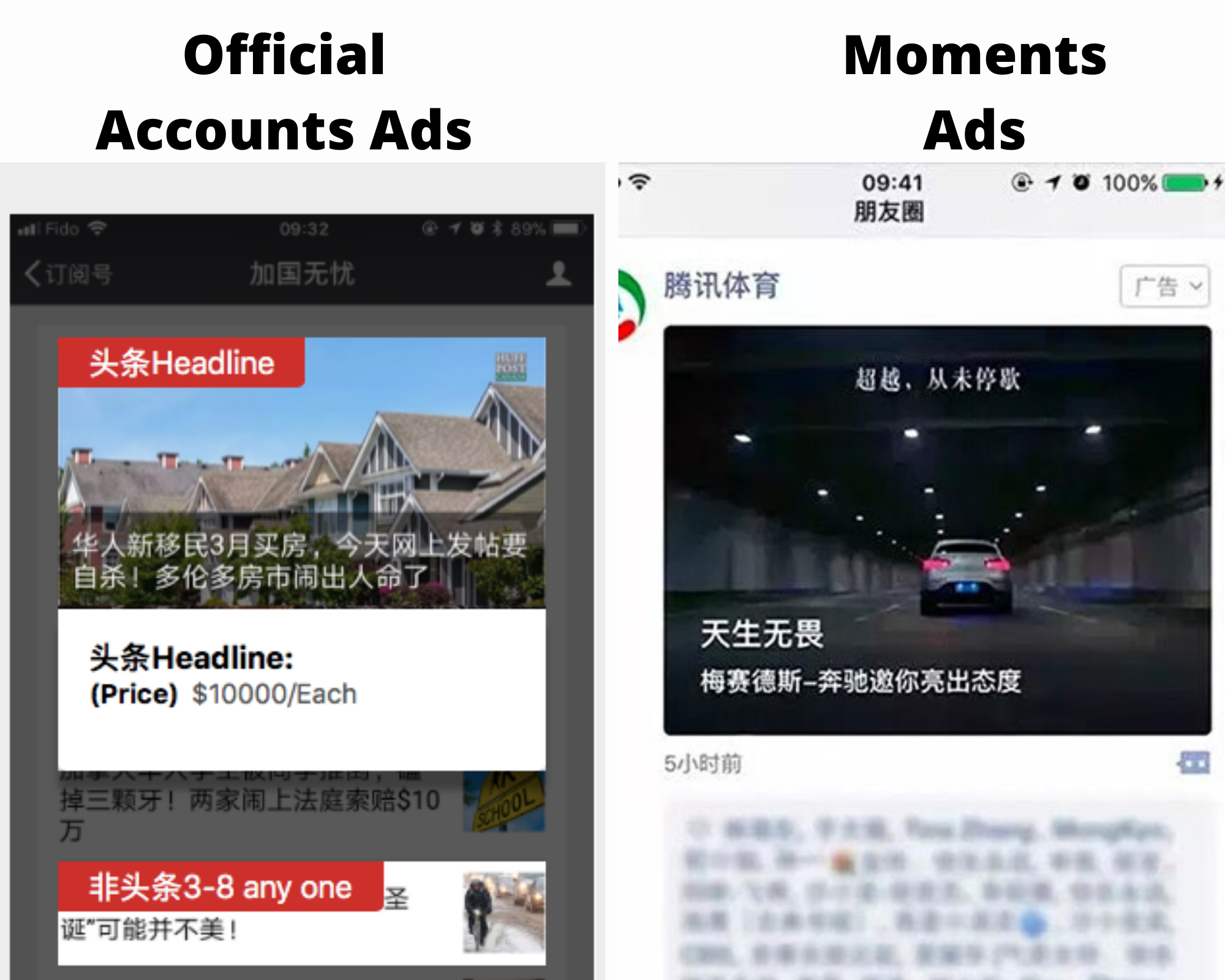 wechat ads category